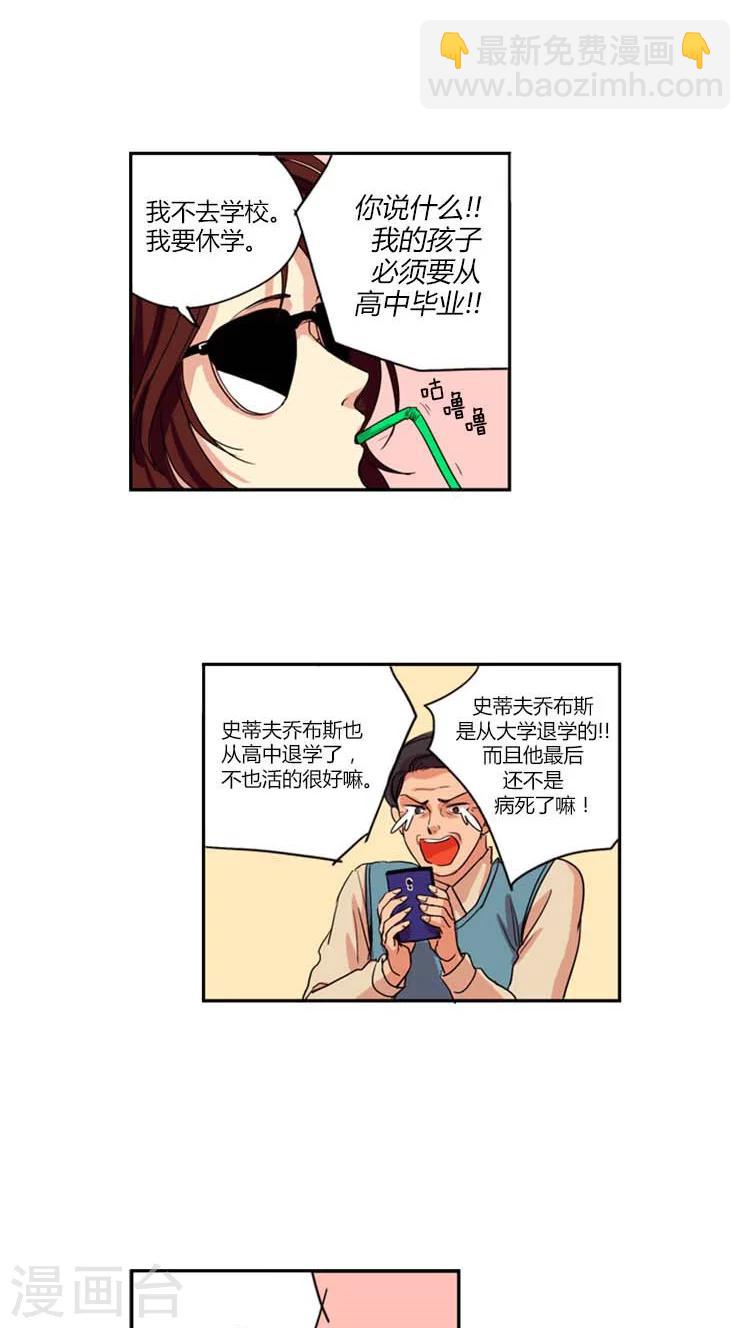 第4话 傲娇的独生女-第4话