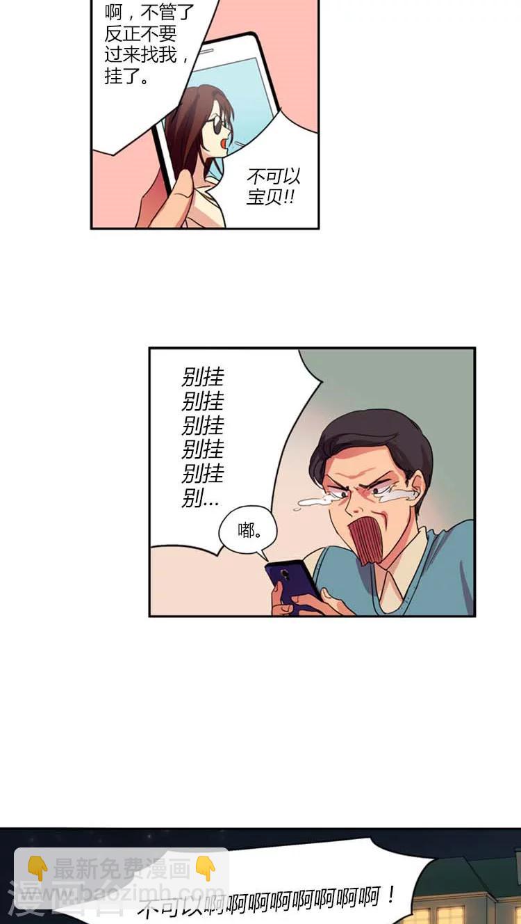 第4话 傲娇的独生女-第4话