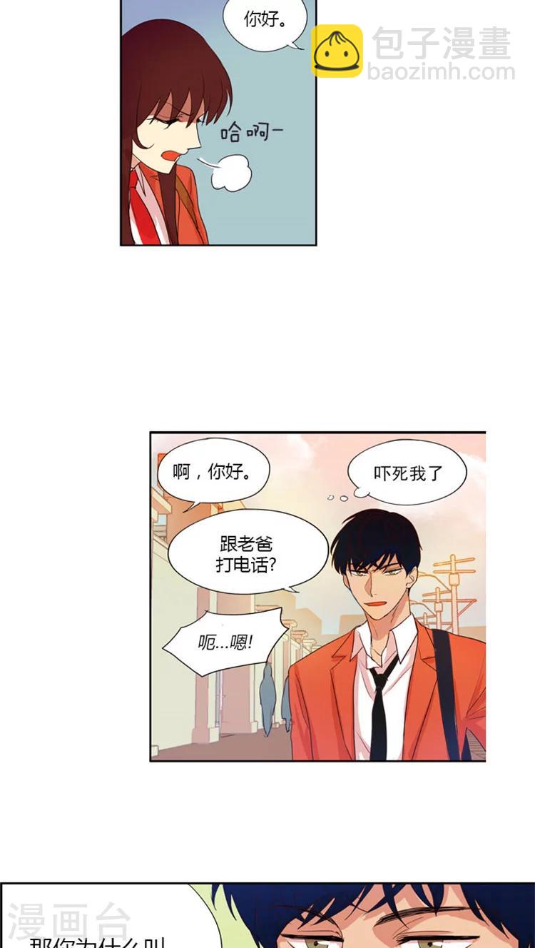 第32话 天煞的班主任-第32话