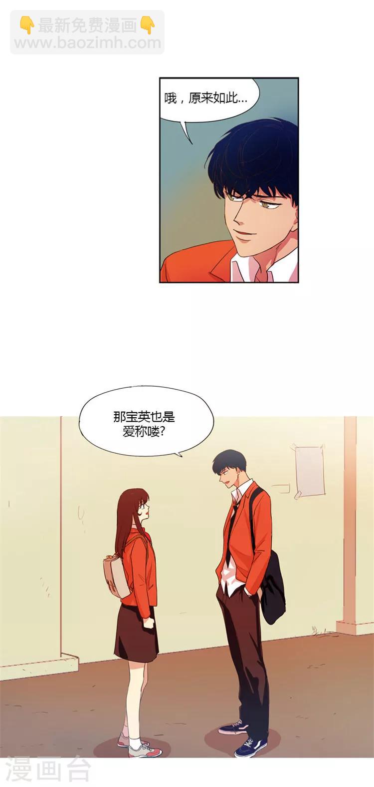 第32话 天煞的班主任-第32话