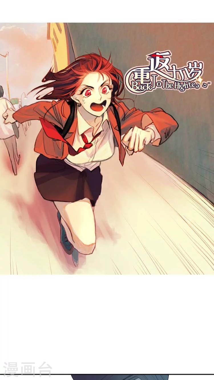 第34话 秘密被发现了-第34话