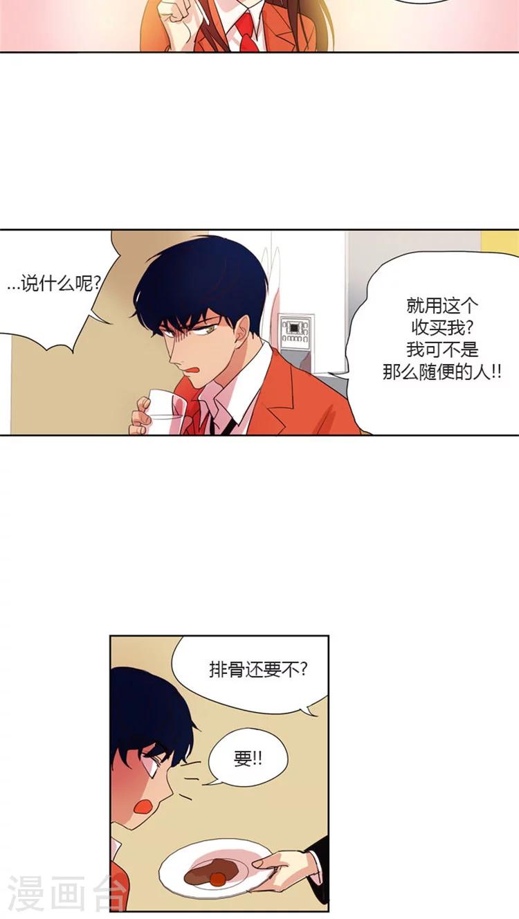 第34话 秘密被发现了-第34话