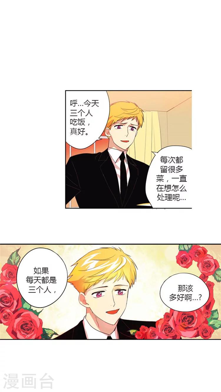 第34话 秘密被发现了-第34话