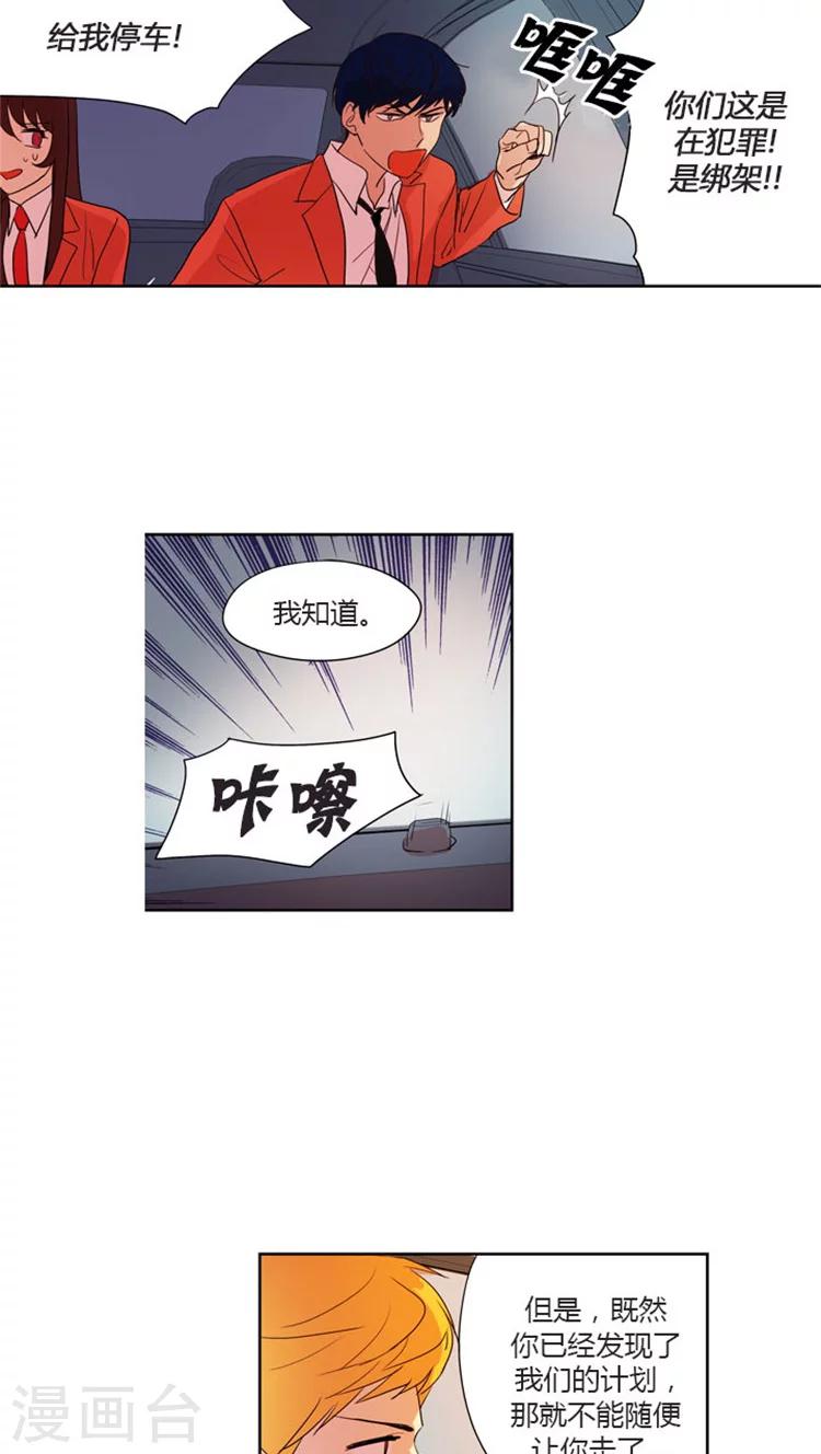 第34话 秘密被发现了-第34话