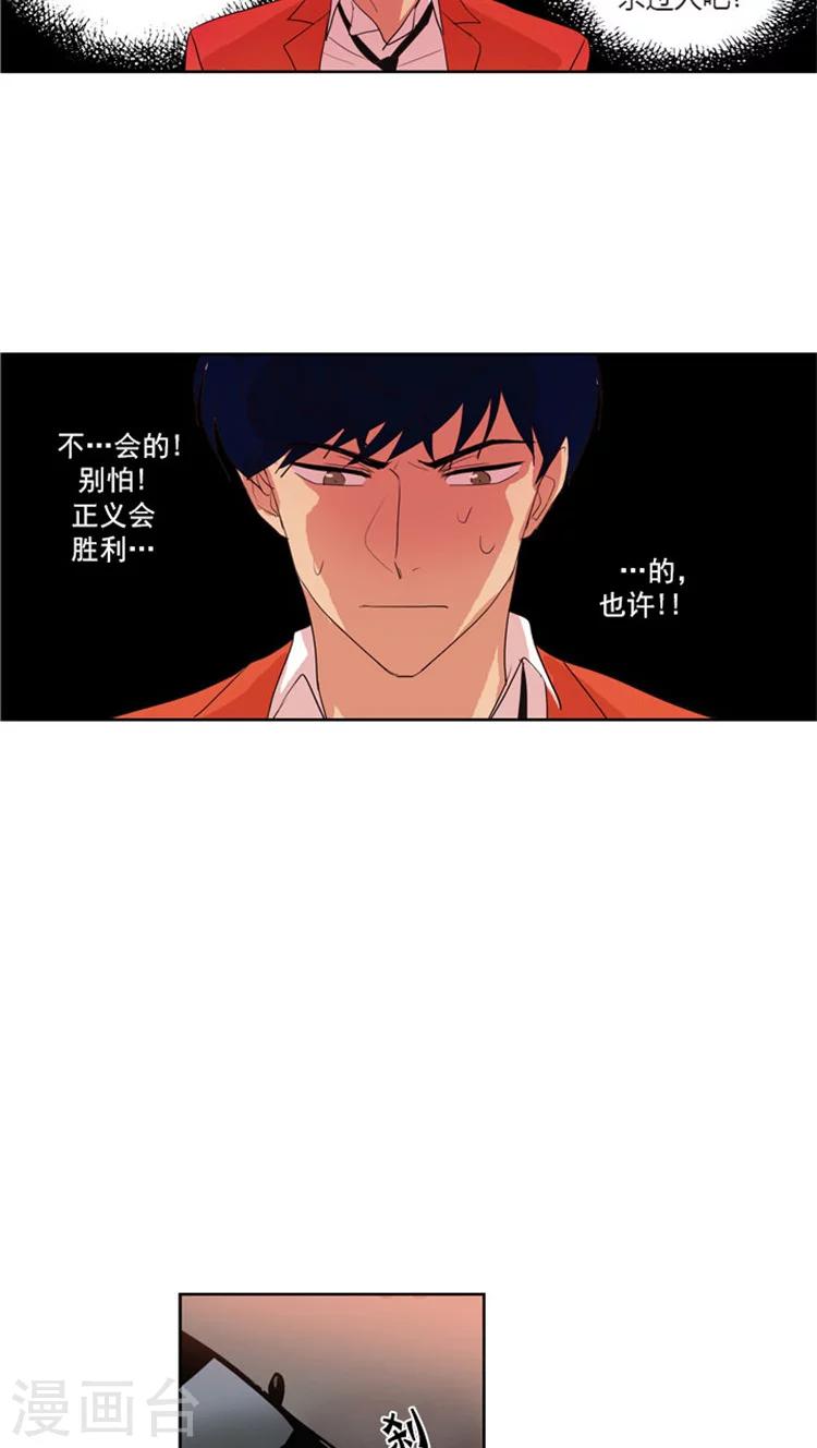第34话 秘密被发现了-第34话