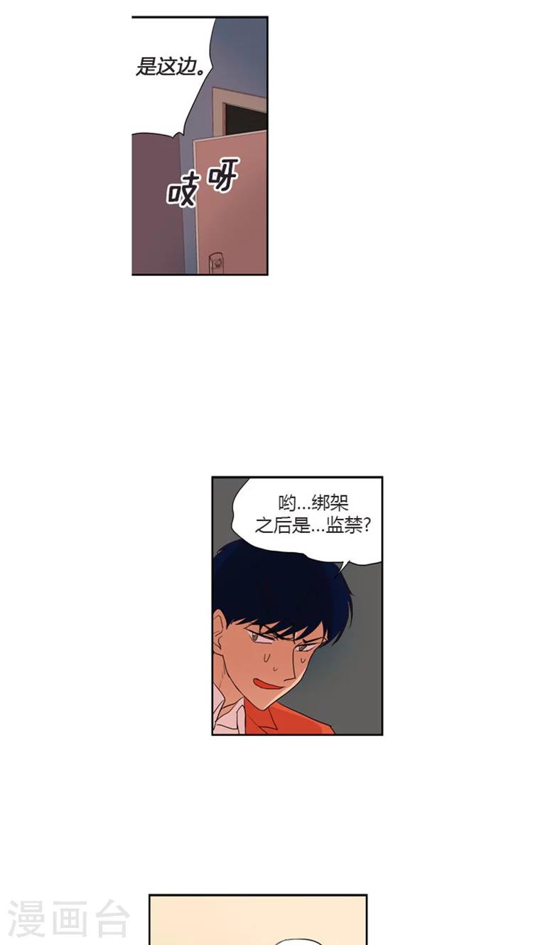 第34话 秘密被发现了-第34话