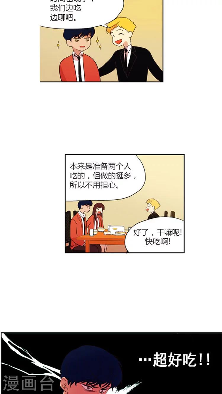 第34话 秘密被发现了-第34话