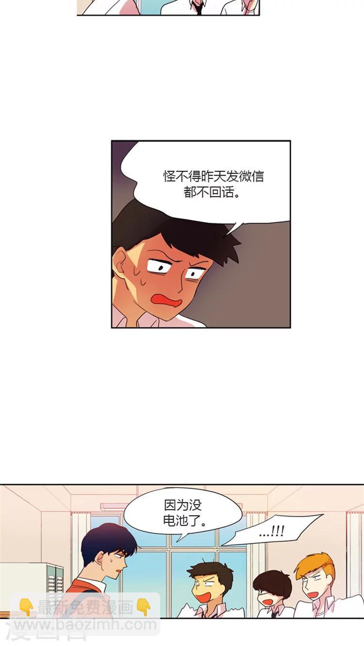 第36话 校内协助者-第36话