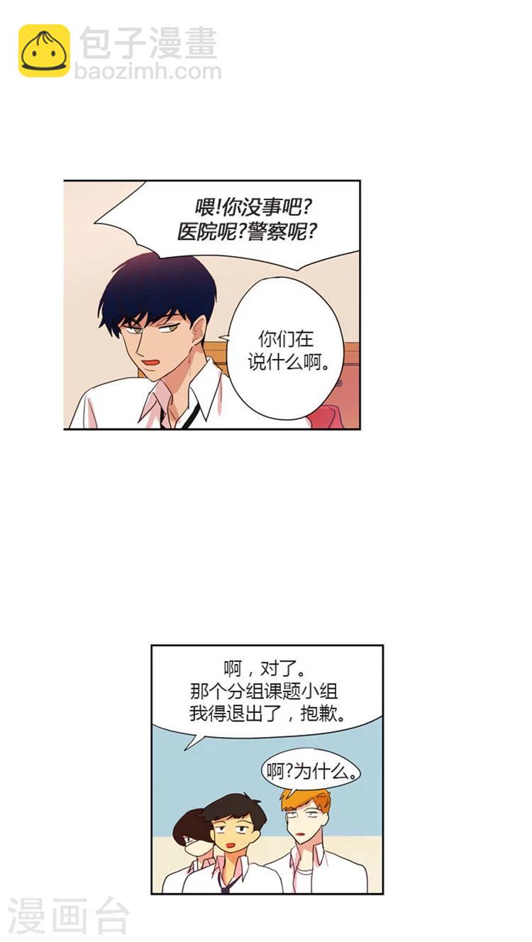第36话 校内协助者-第36话