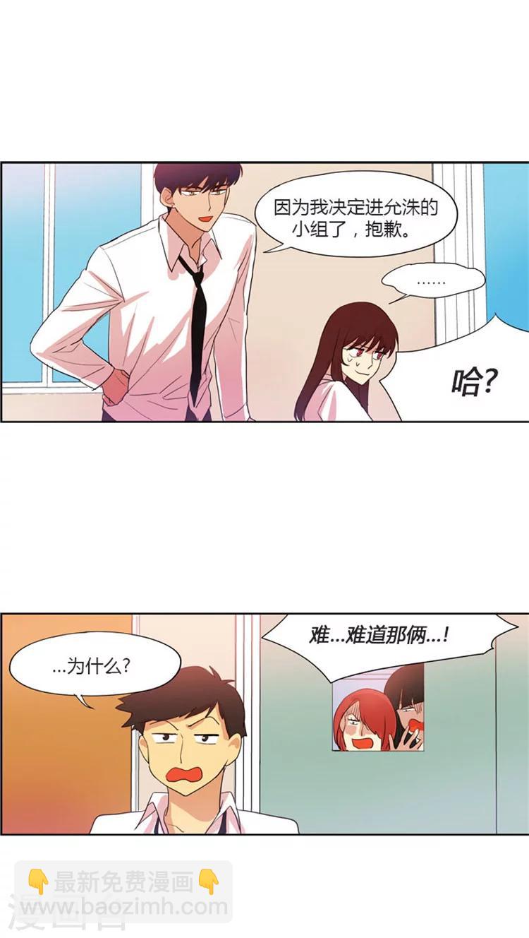 第36话 校内协助者-第36话