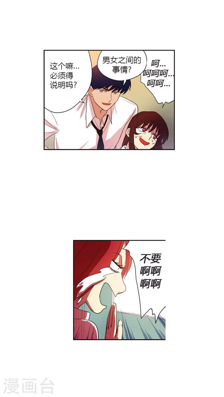 第36话 校内协助者-第36话