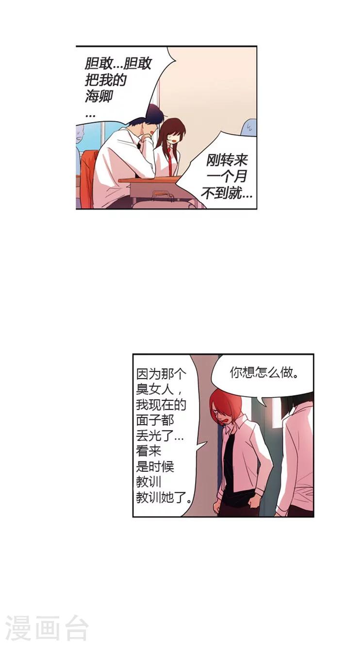 第36话 校内协助者-第36话