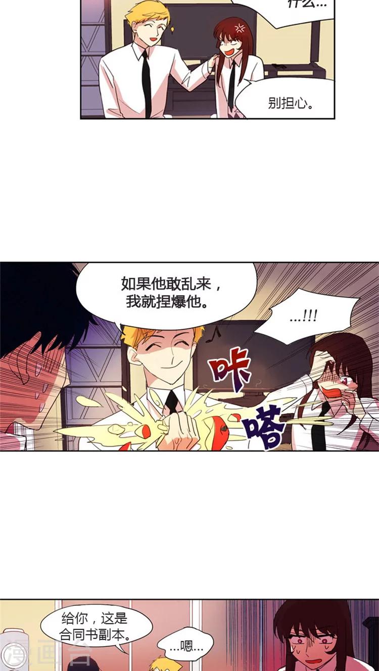 第36话 校内协助者-第36话