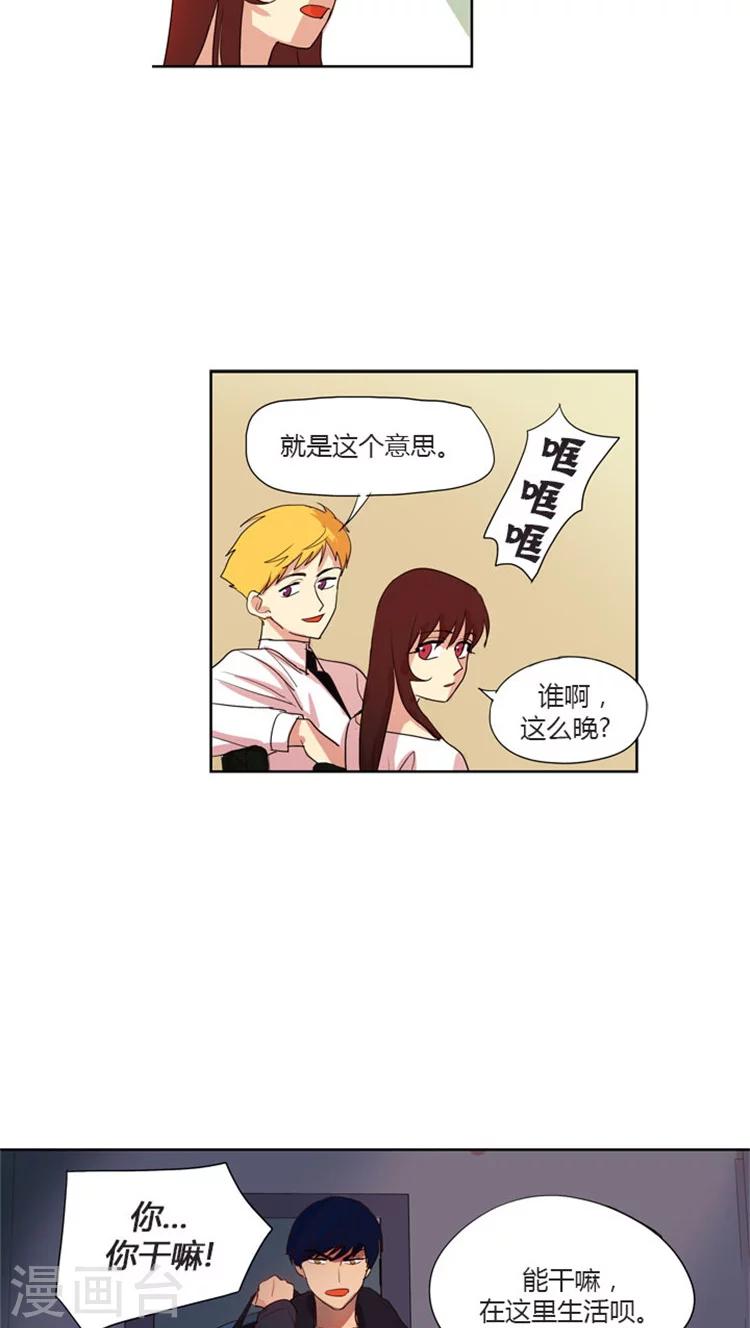 第36话 校内协助者-第36话