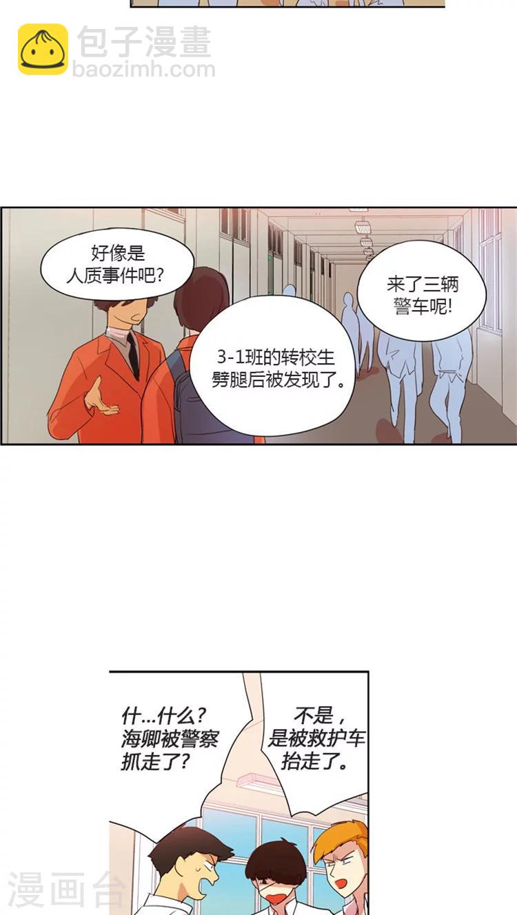 第36话 校内协助者-第36话