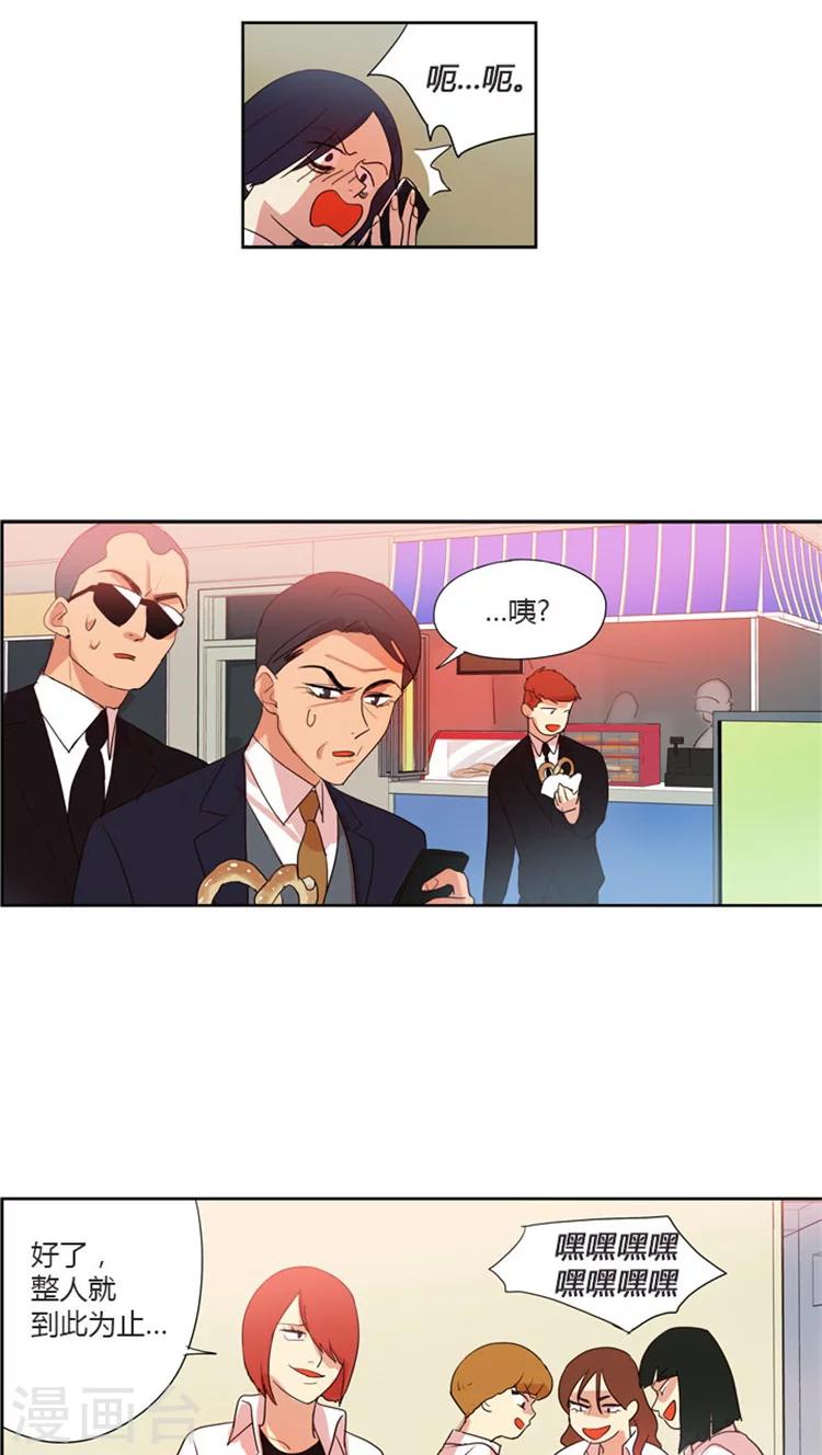 第38话 整蛊事件-第38话