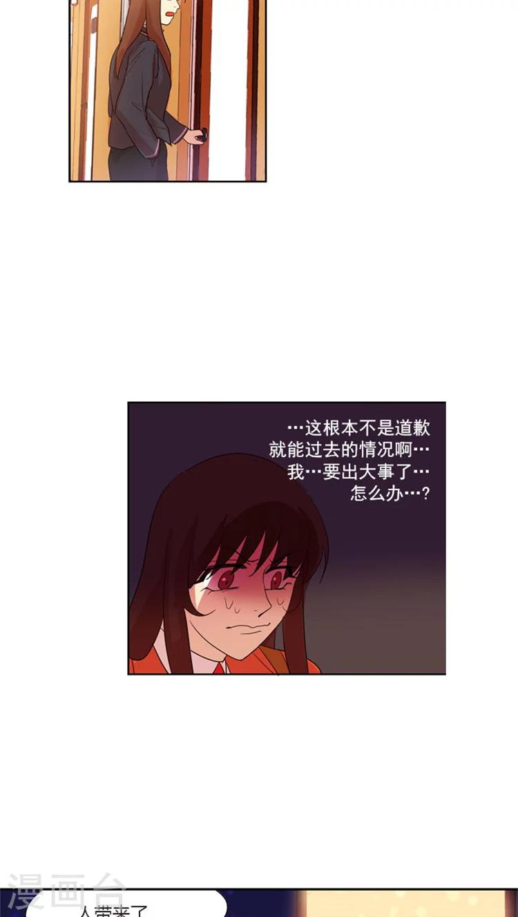 第40话 冥冥中的巧合-第40话