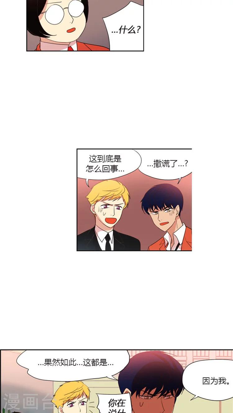 第40话 冥冥中的巧合-第40话