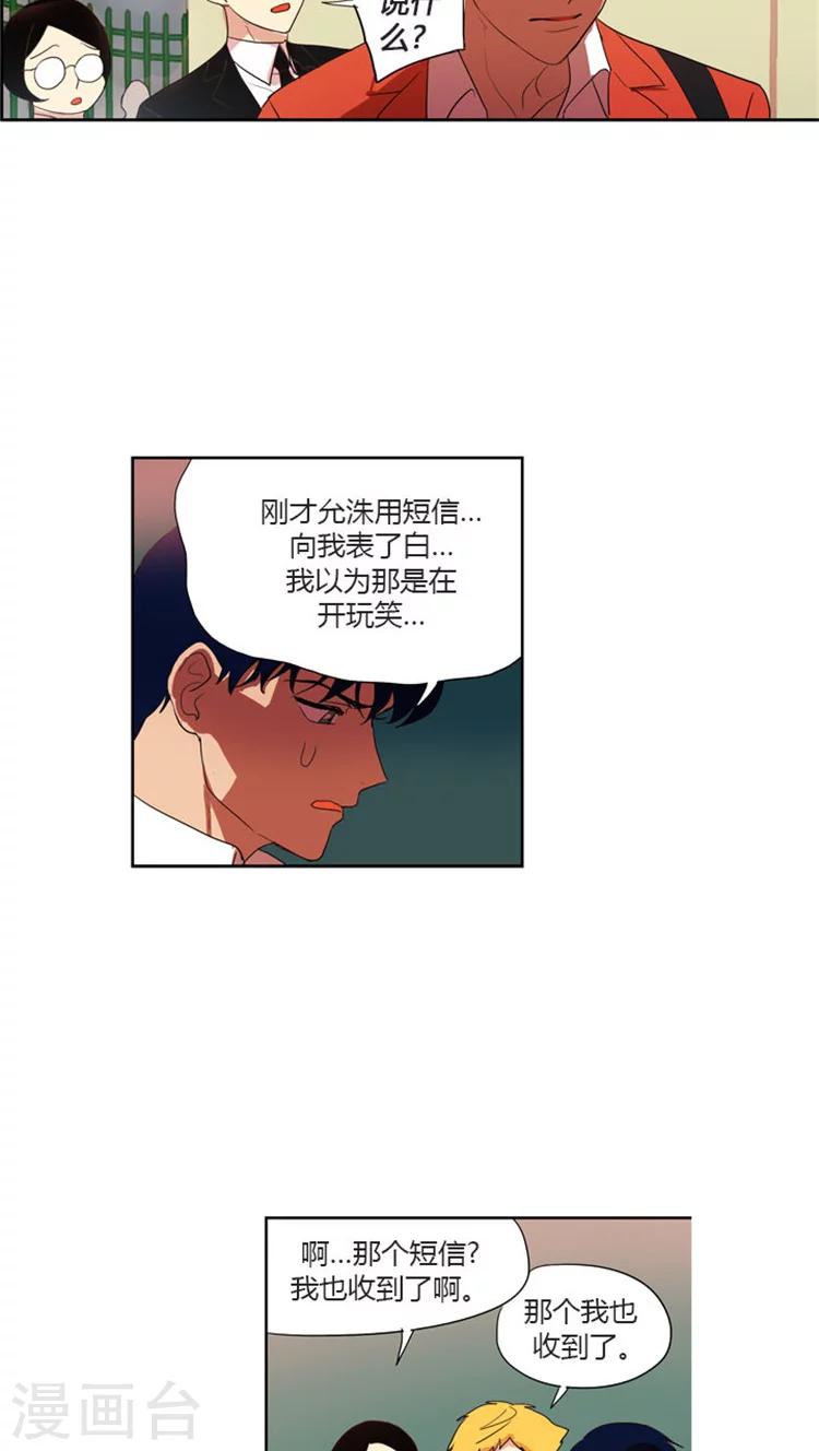 第40话 冥冥中的巧合-第40话