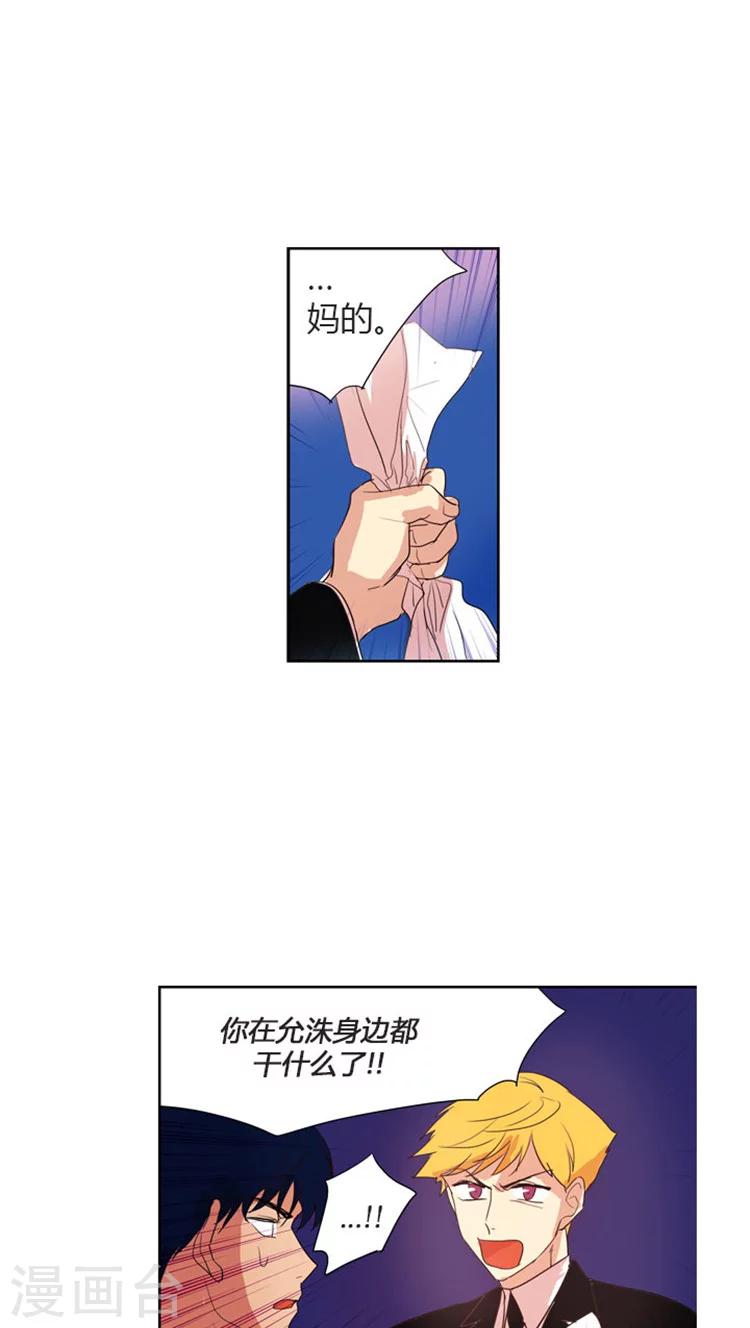 第40话 冥冥中的巧合-第40话
