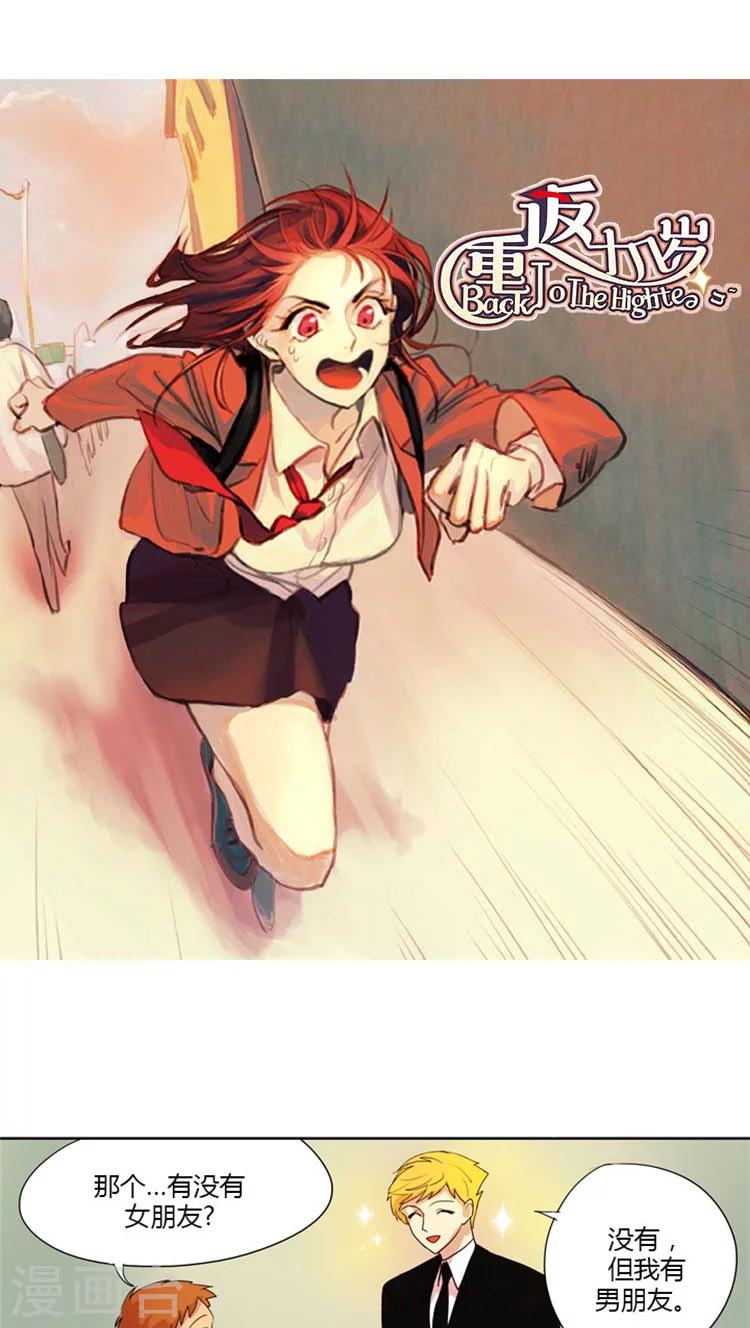 第42话 顺其自然吧-第42话