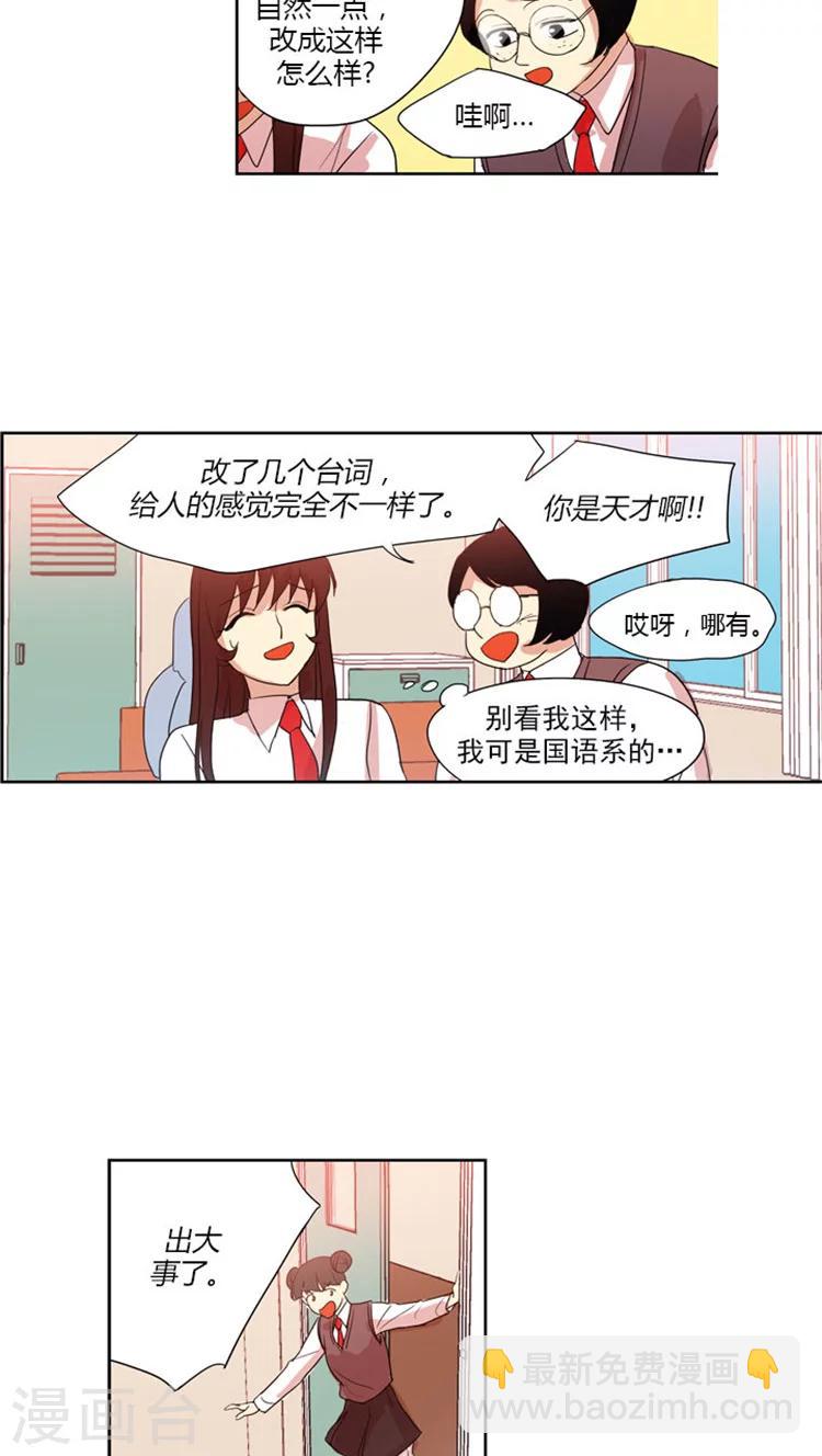 第42话 顺其自然吧-第42话