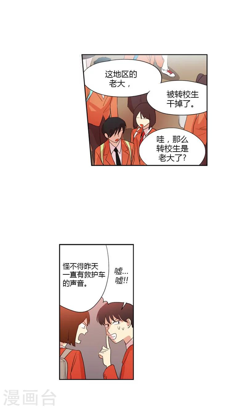 第42话 顺其自然吧-第42话