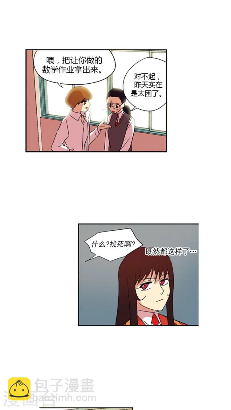 第42话 顺其自然吧-第42话