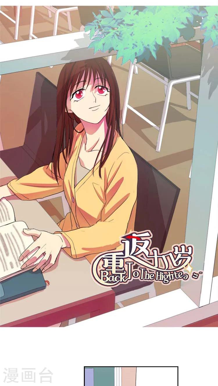 第44话 王子般的灿熙老师-第44话