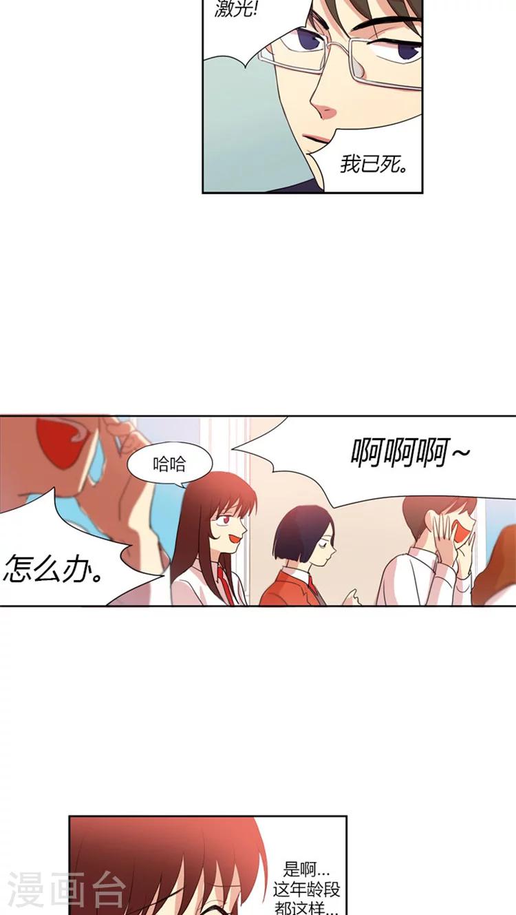 第44话 王子般的灿熙老师-第44话
