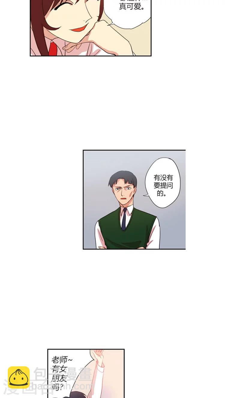 第44话 王子般的灿熙老师-第44话