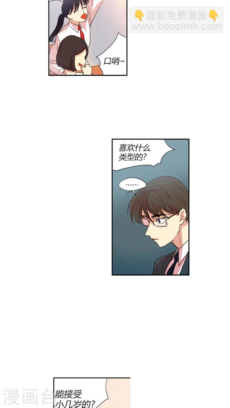 第44话 王子般的灿熙老师-第44话