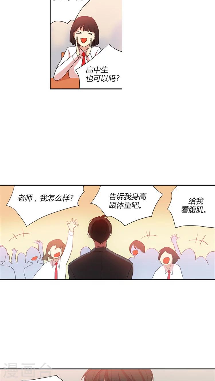 第44话 王子般的灿熙老师-第44话