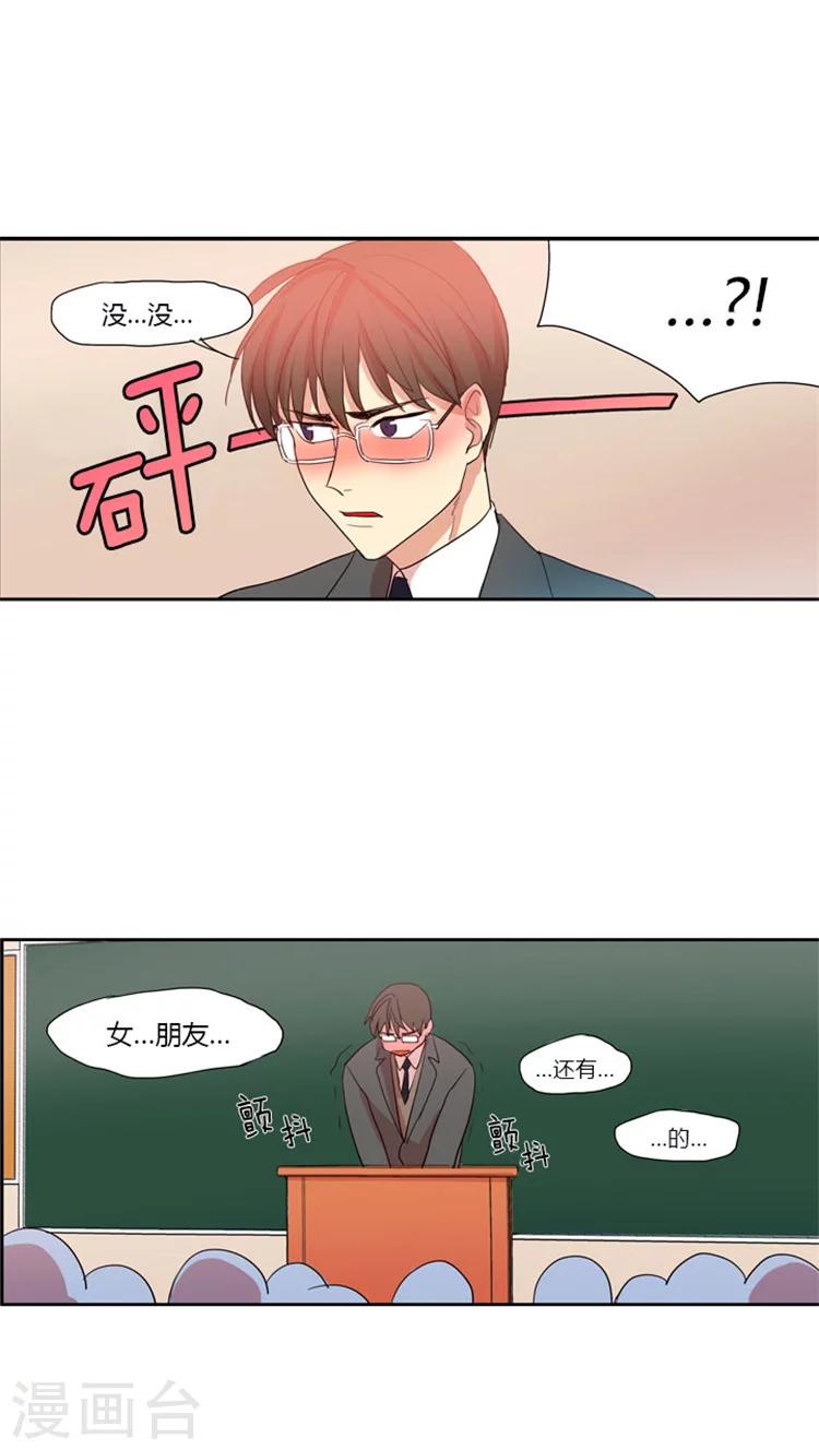 第44话 王子般的灿熙老师-第44话