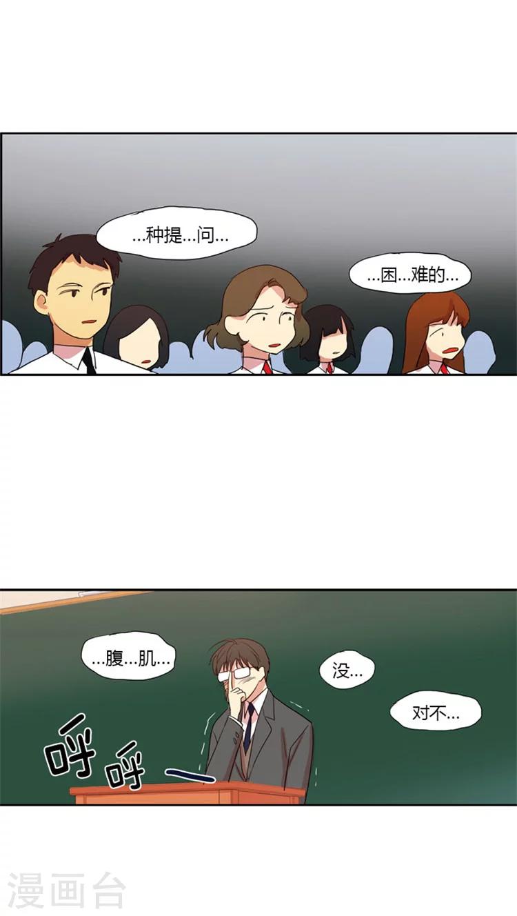 第44话 王子般的灿熙老师-第44话