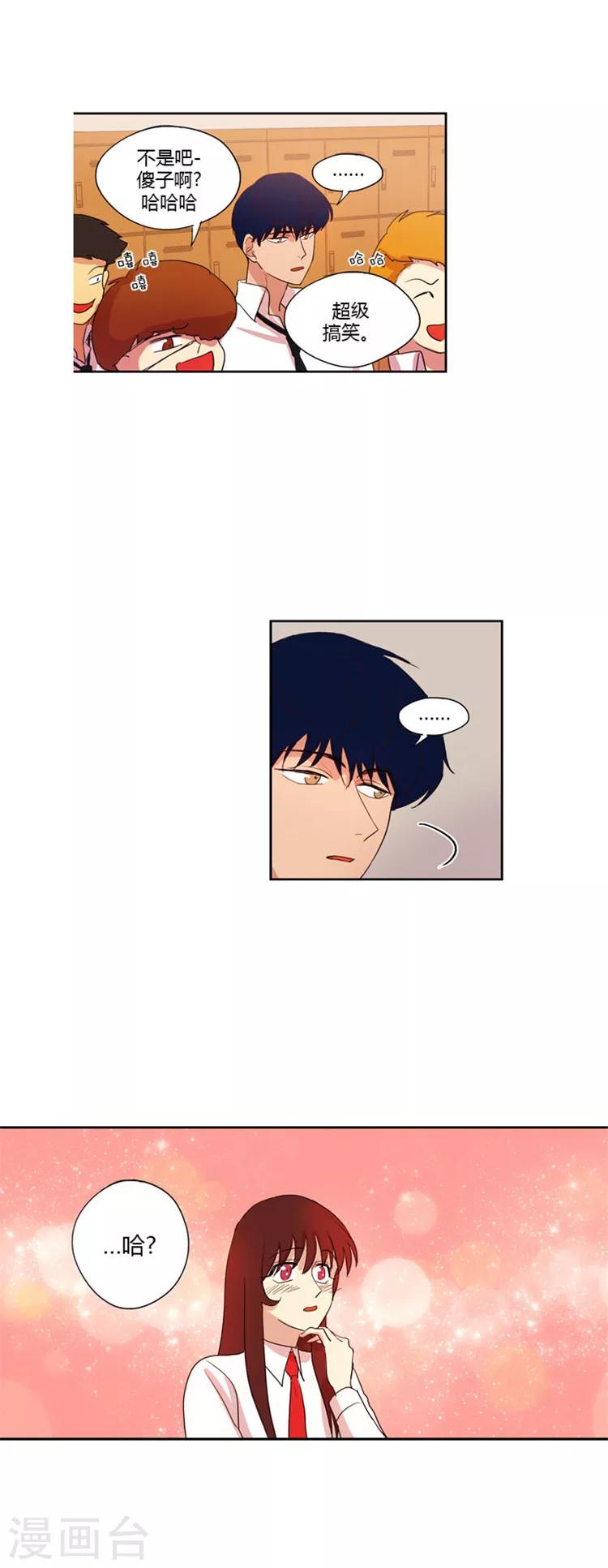 第44话 王子般的灿熙老师-第44话