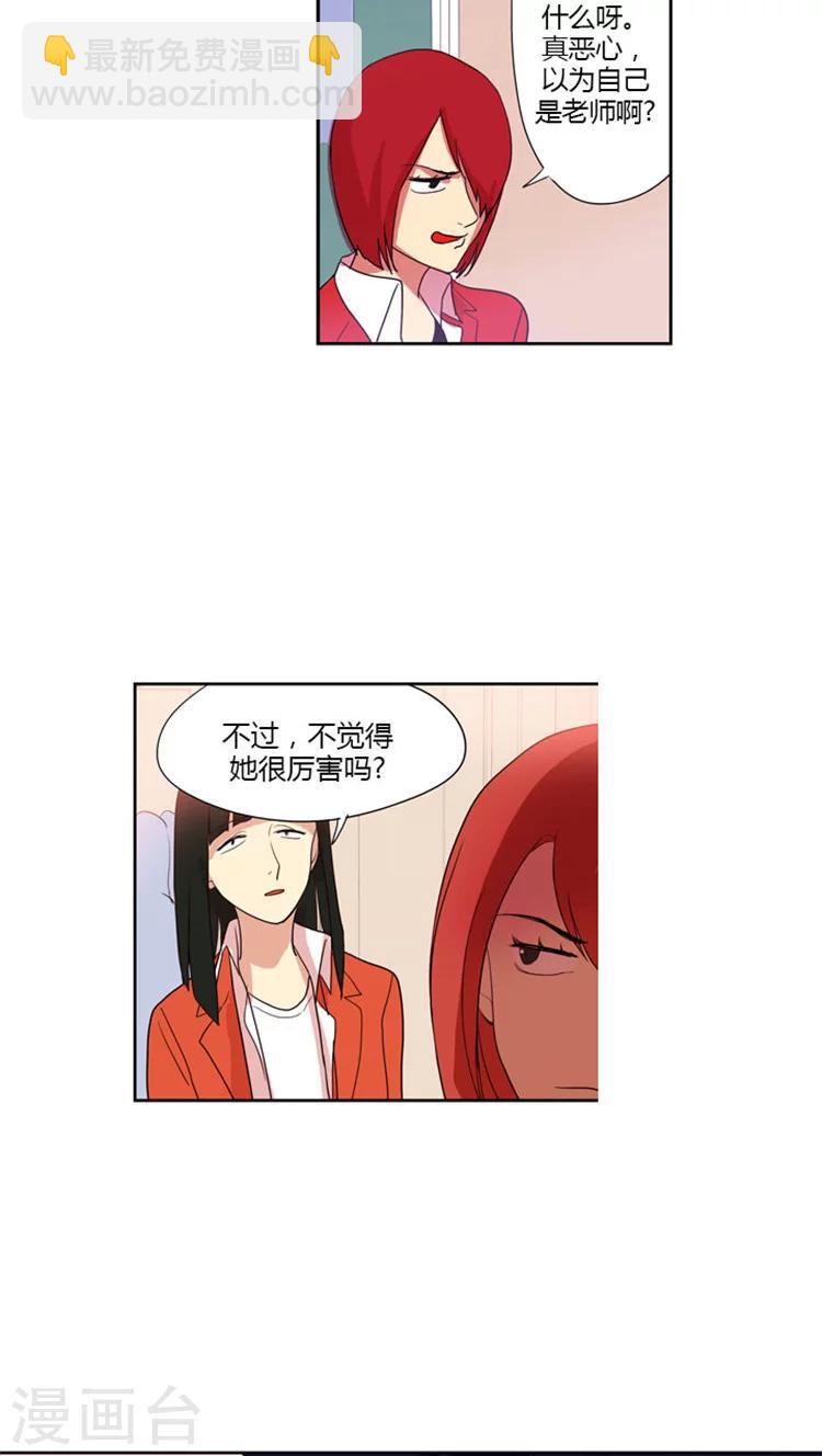 第44话 王子般的灿熙老师-第44话