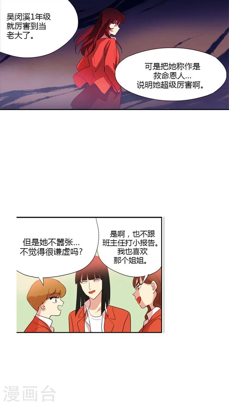 第44话 王子般的灿熙老师-第44话
