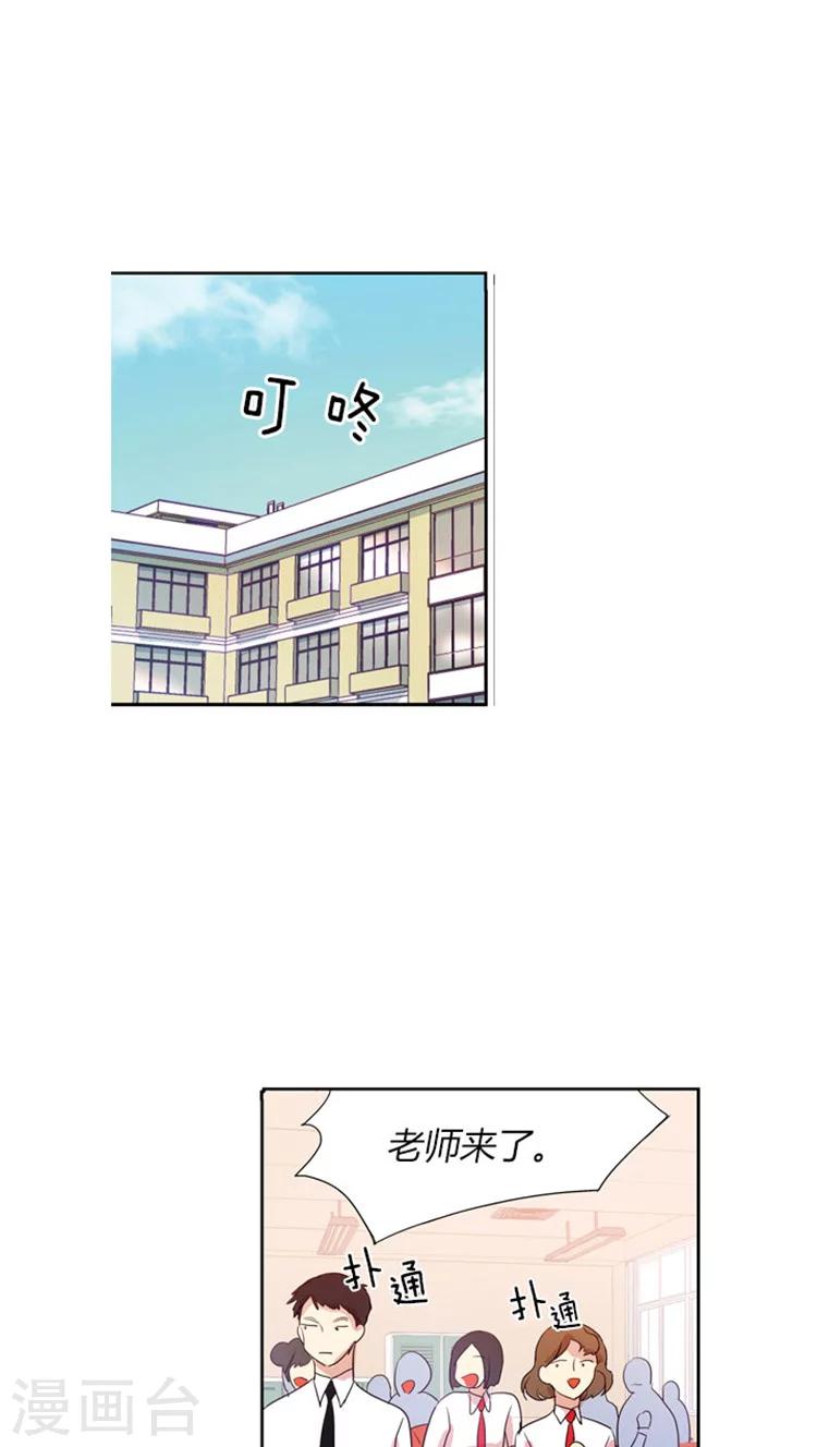 第44话 王子般的灿熙老师-第44话