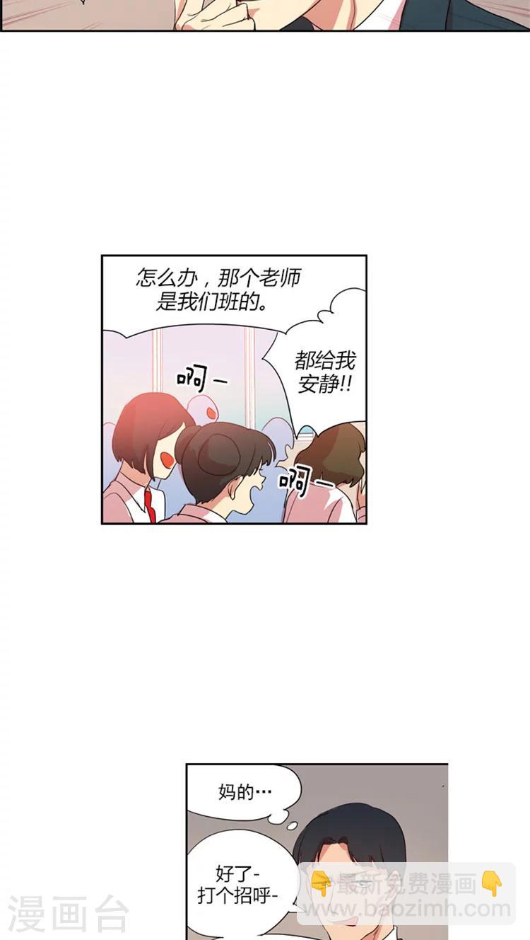 第44话 王子般的灿熙老师-第44话