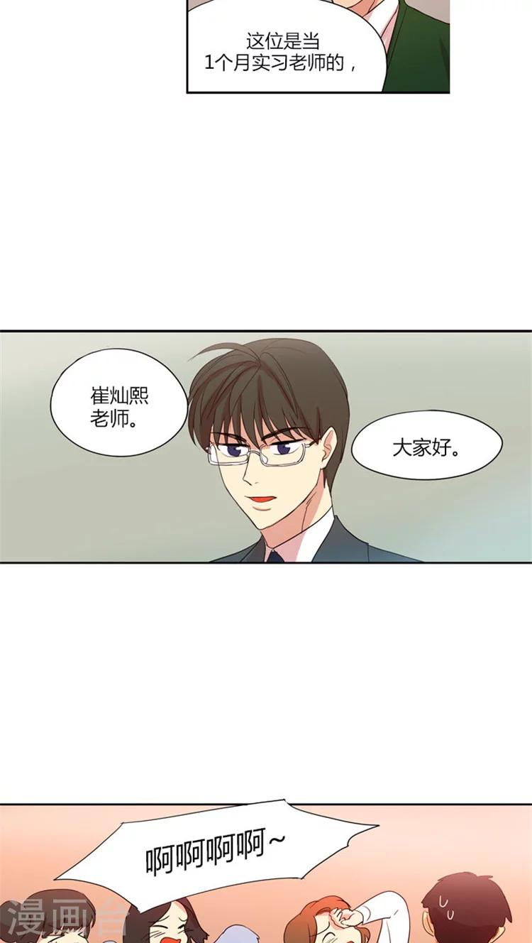 第44话 王子般的灿熙老师-第44话
