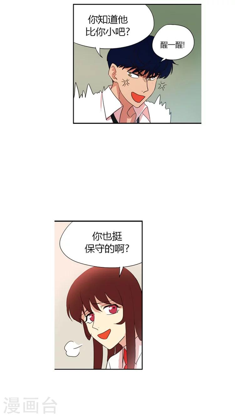 第46话 同桌-第46话