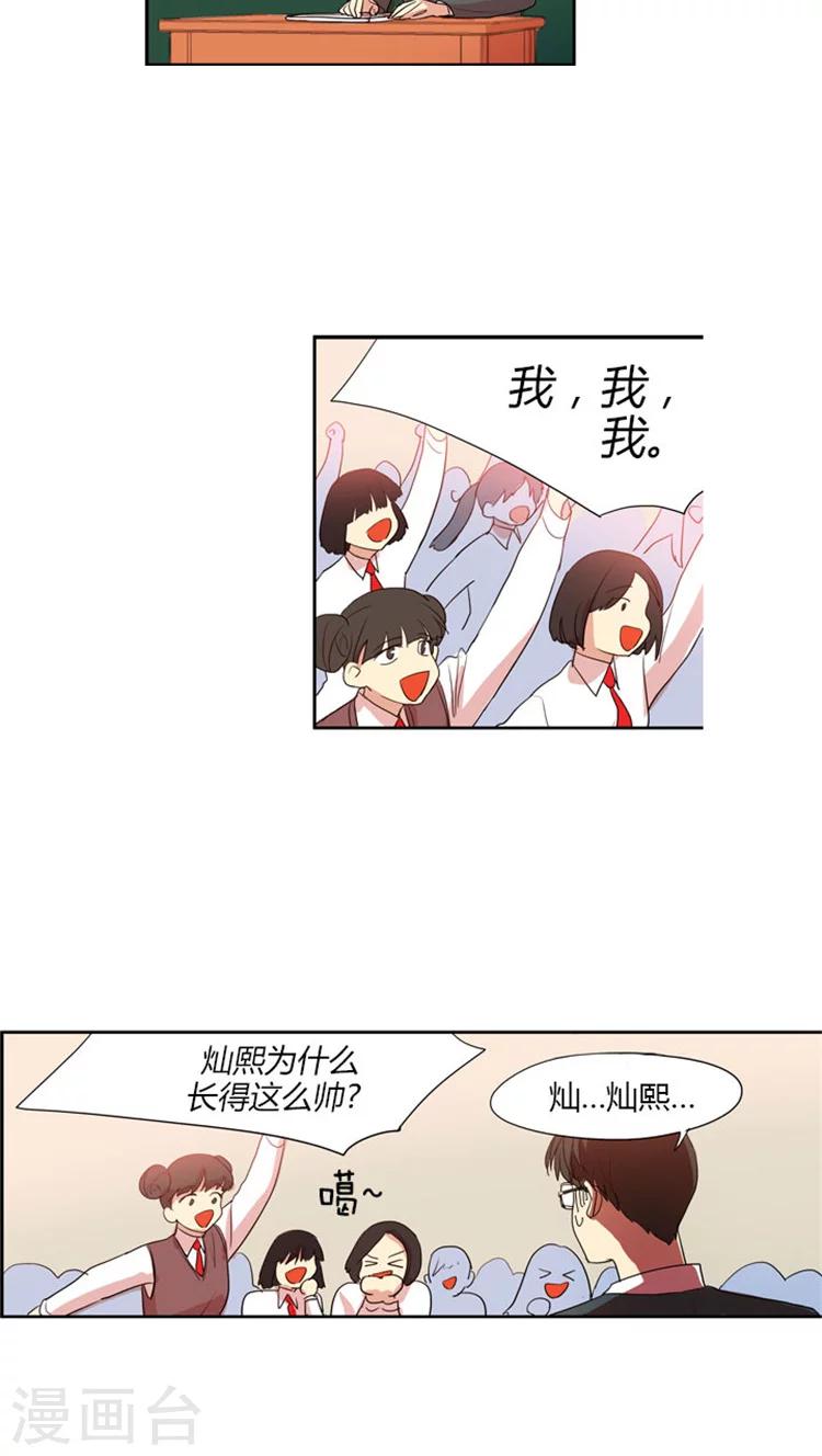 第46话 同桌-第46话