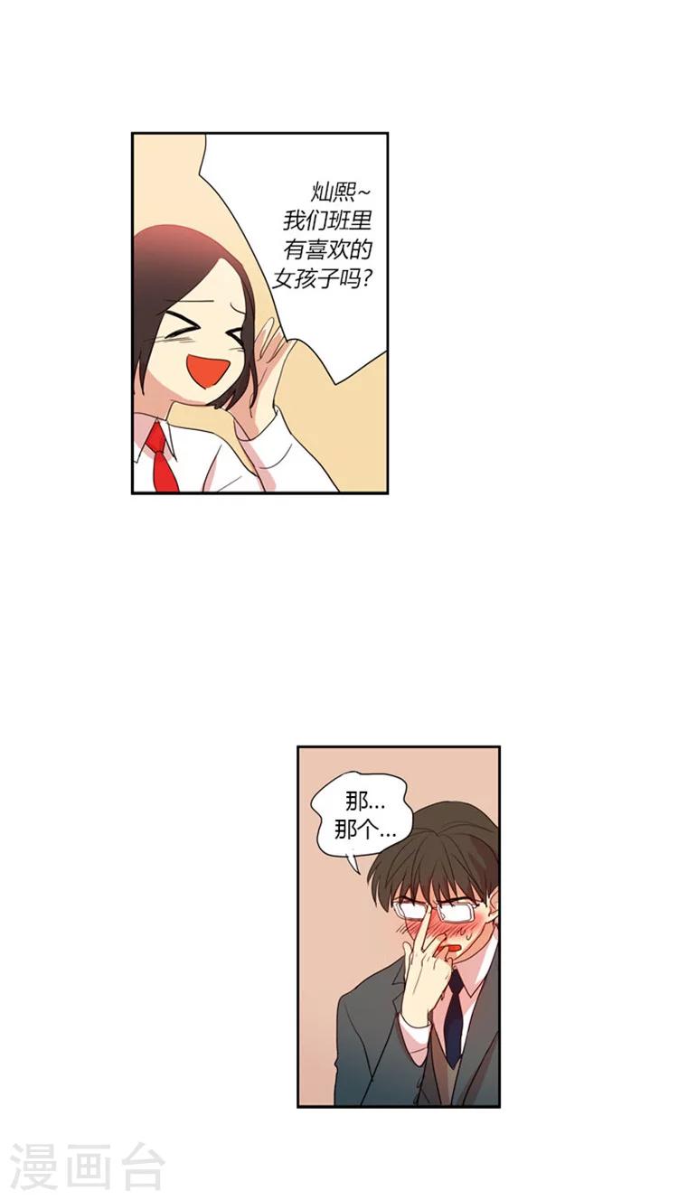 第46话 同桌-第46话