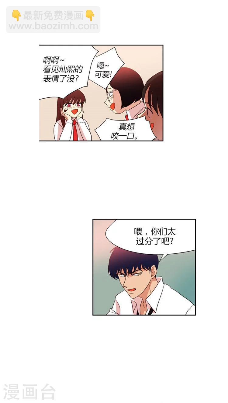 第46话 同桌-第46话