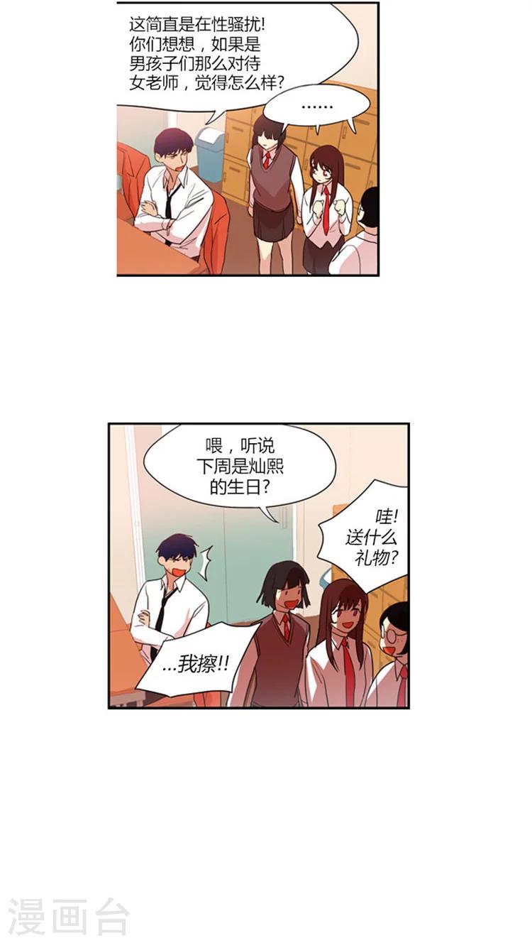 第46话 同桌-第46话