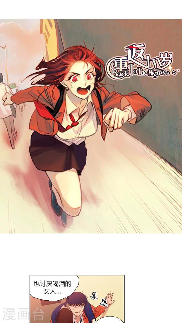 第48话 亲切的另一面-第48话