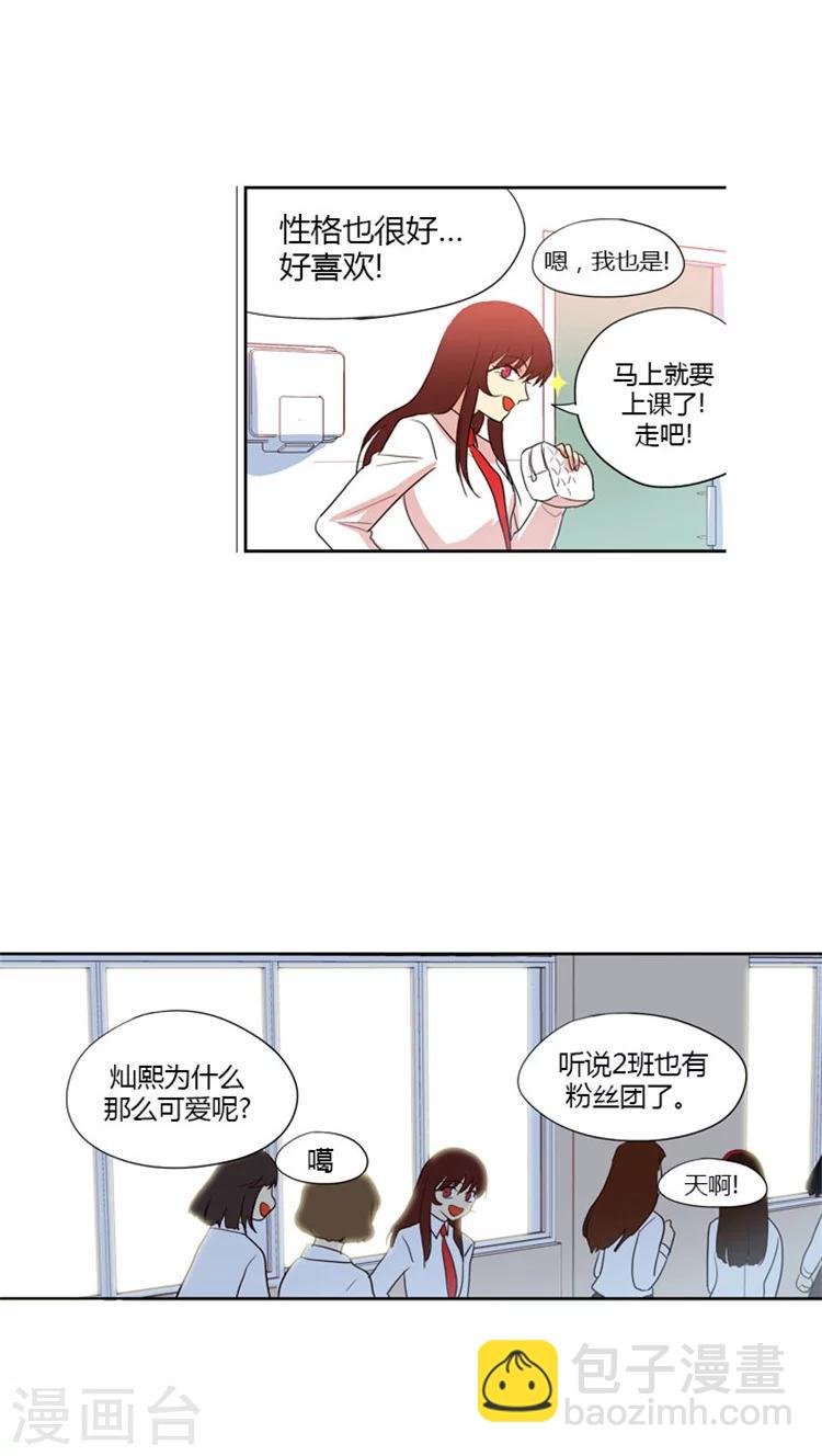 第48话 亲切的另一面-第48话