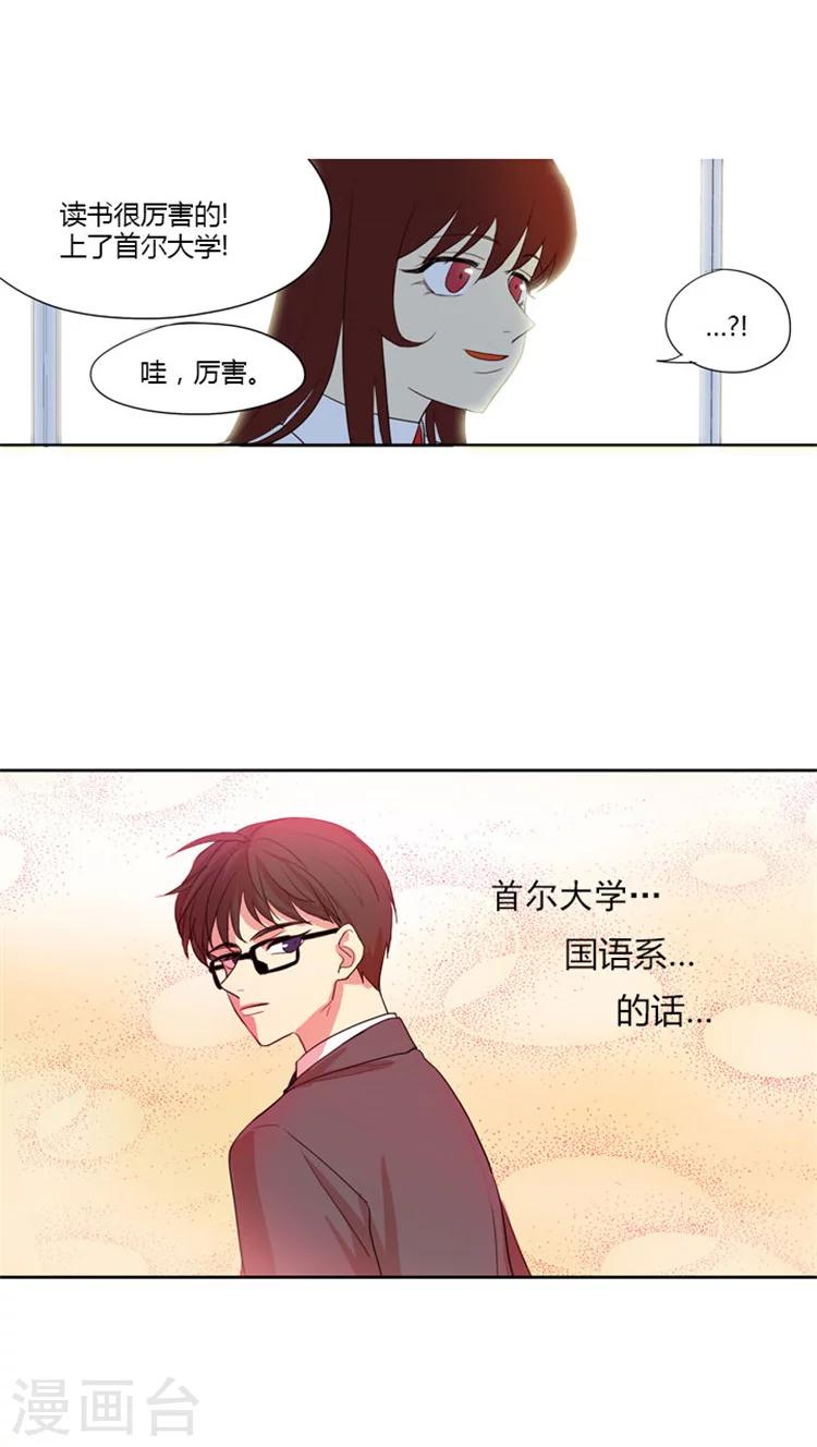 第48话 亲切的另一面-第48话