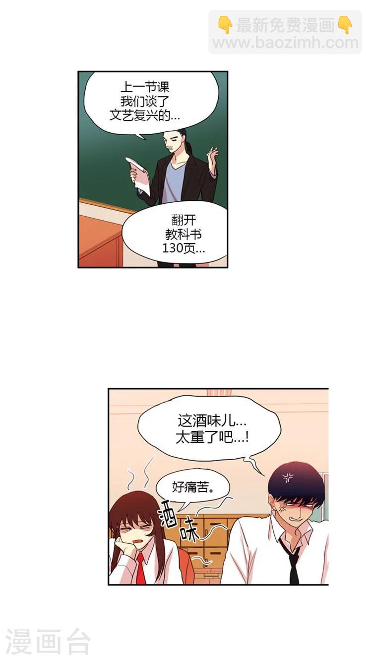 第48话 亲切的另一面-第48话
